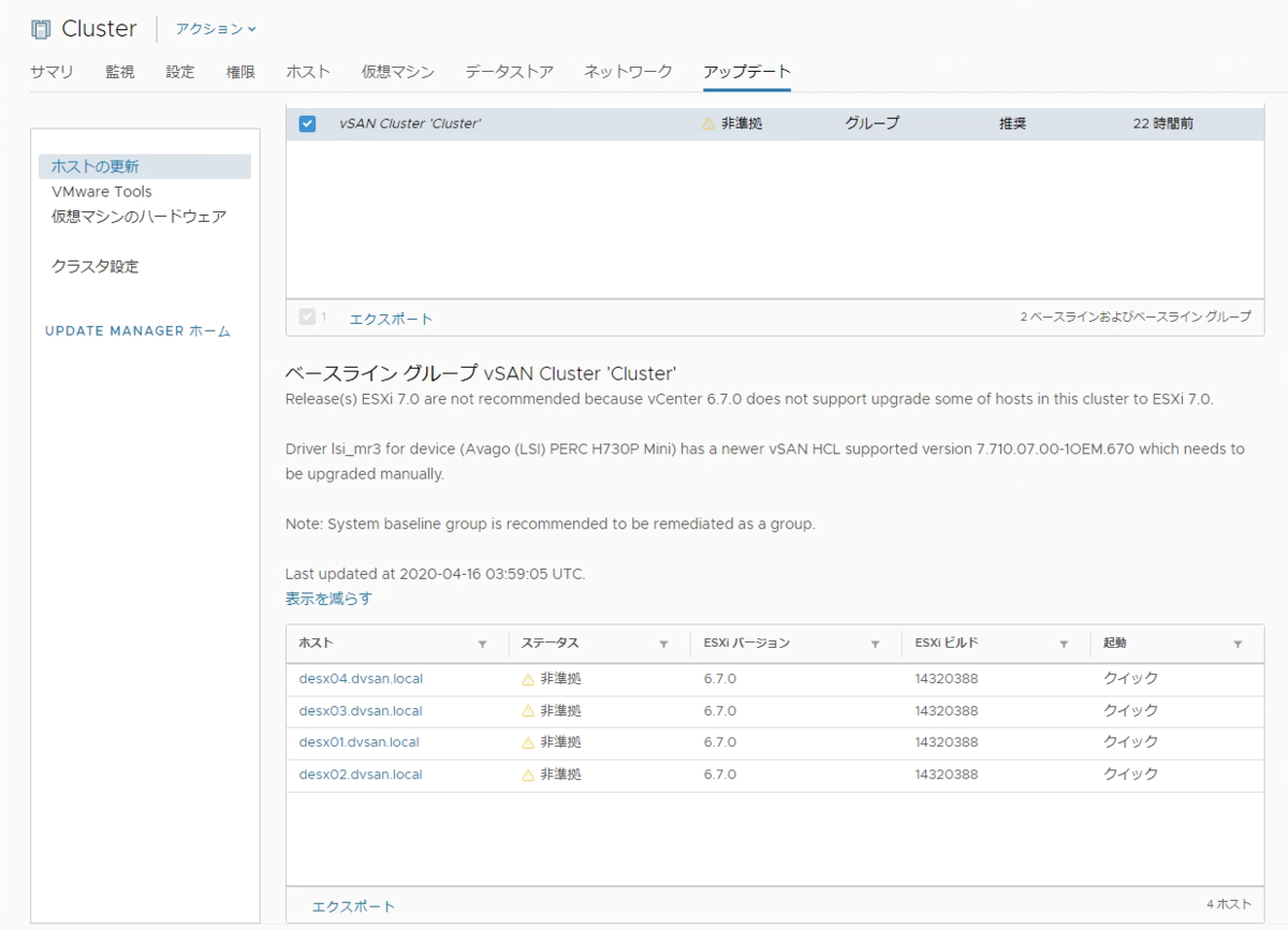 f:id:vmwarekkHCI:20200417070232p:plain f:id:vmwarekkHCI:20200417070232p:plain
