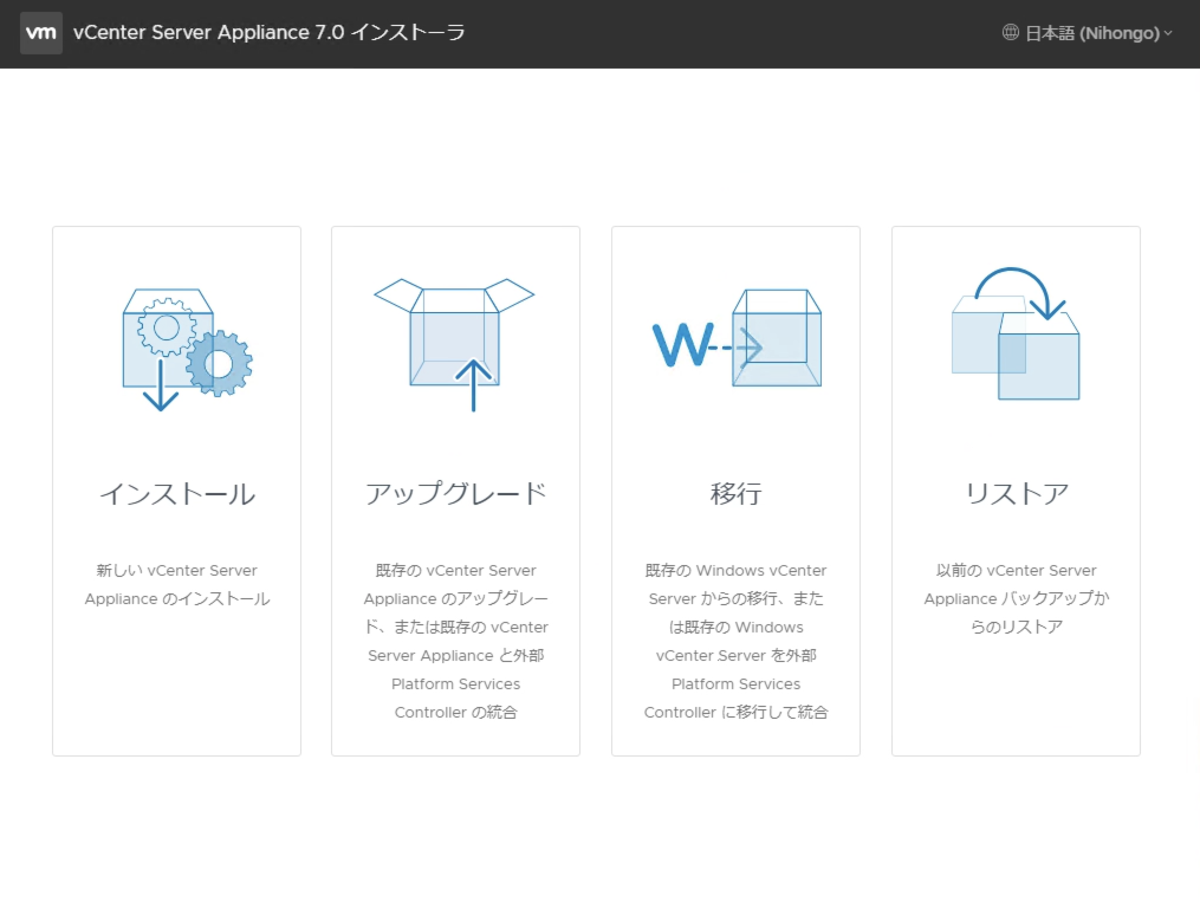 f:id:vmwarekkHCI:20200520153514p:plain