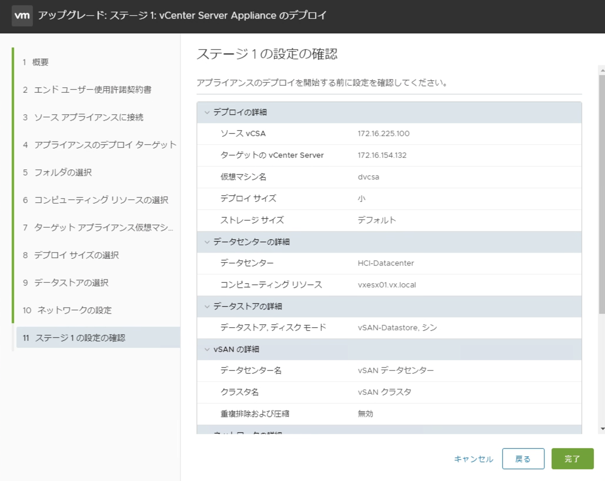 f:id:vmwarekkHCI:20200521112029p:plain f:id:vmwarekkHCI:20200521112029p:plain