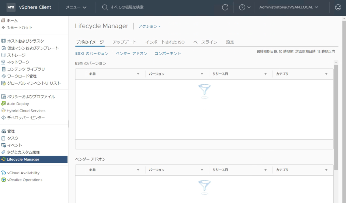 f:id:vmwarekkHCI:20200521160329p:plain