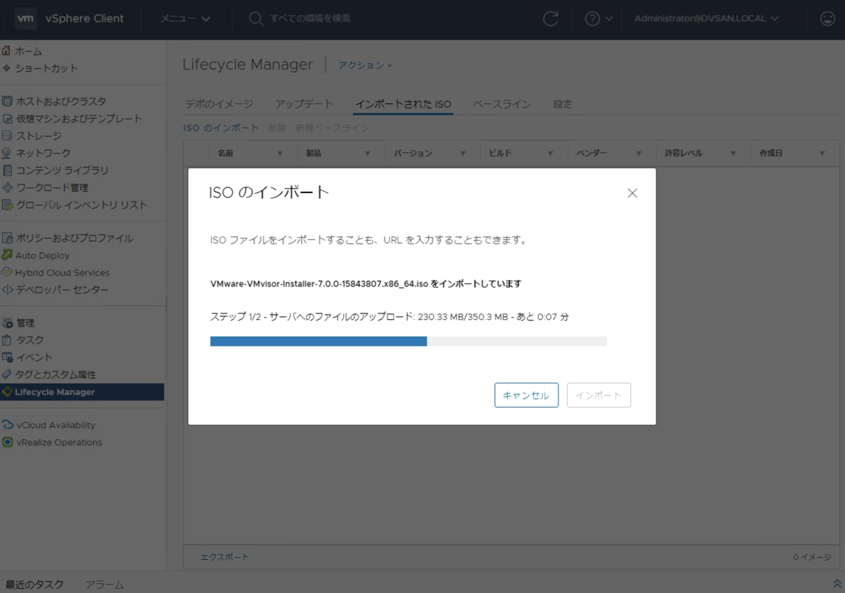 f:id:vmwarekkHCI:20200521160357p:plain