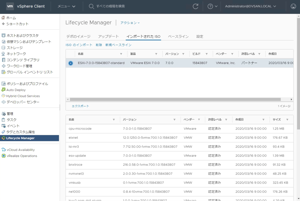 f:id:vmwarekkHCI:20200521160423p:plain