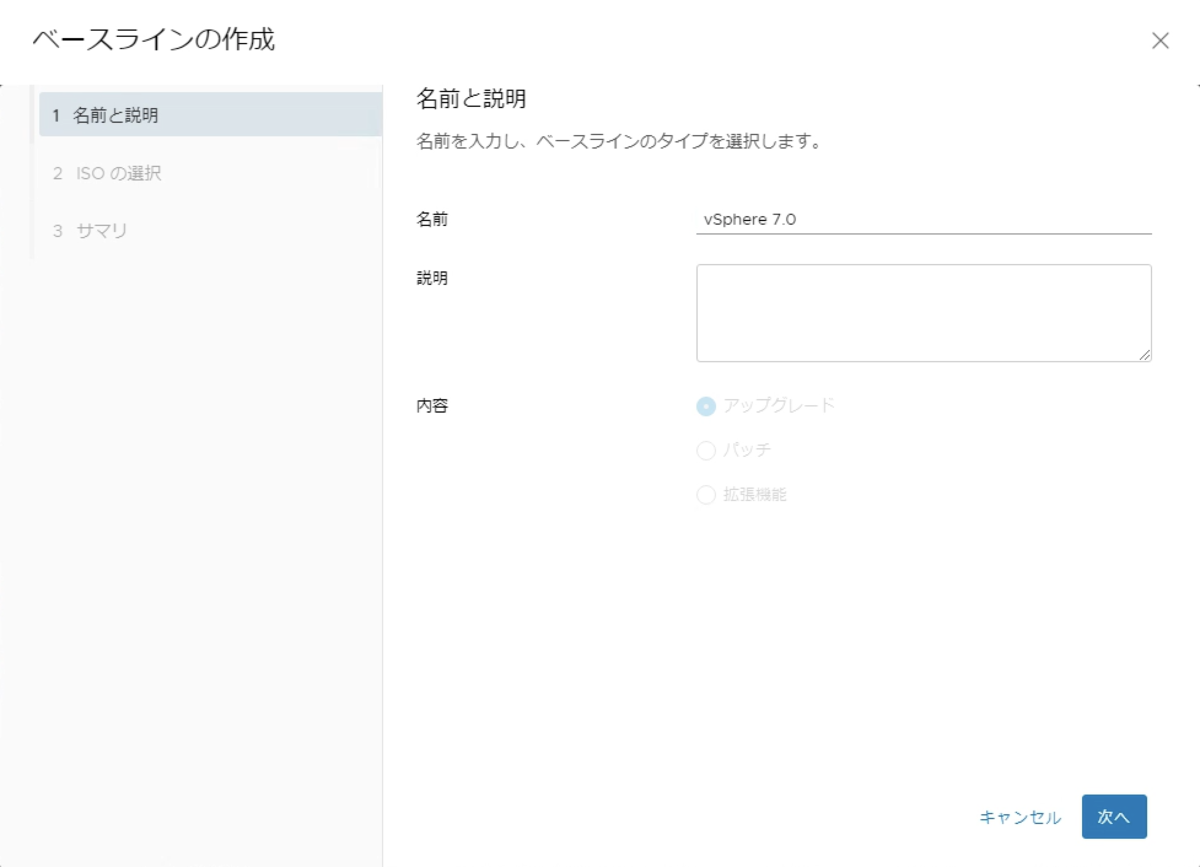f:id:vmwarekkHCI:20200521160443p:plain