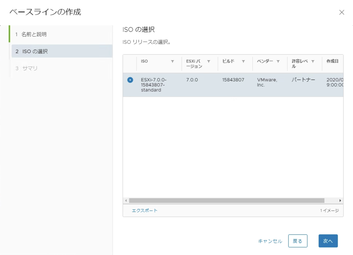 f:id:vmwarekkHCI:20200521160501p:plain