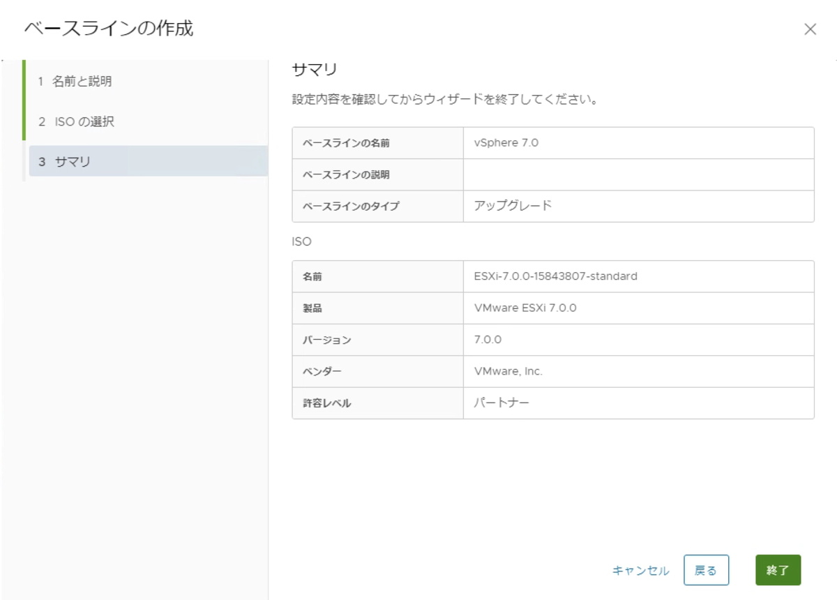 f:id:vmwarekkHCI:20200521160519p:plain