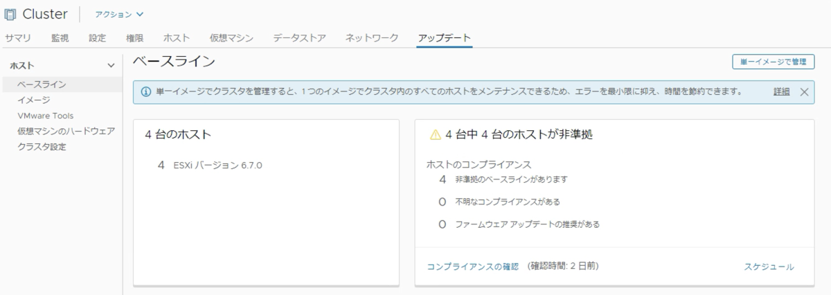f:id:vmwarekkHCI:20200604115751p:plain f:id:vmwarekkHCI:20200604115751p:plain