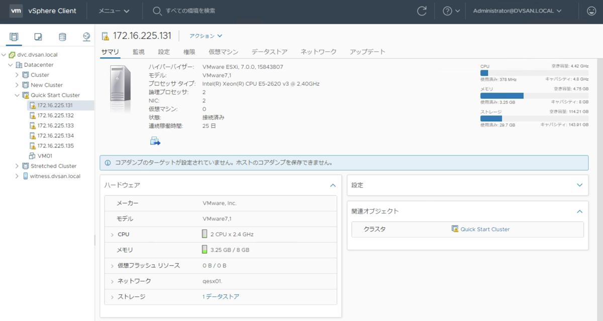 f:id:vmwarekkHCI:20200623094958p:plain