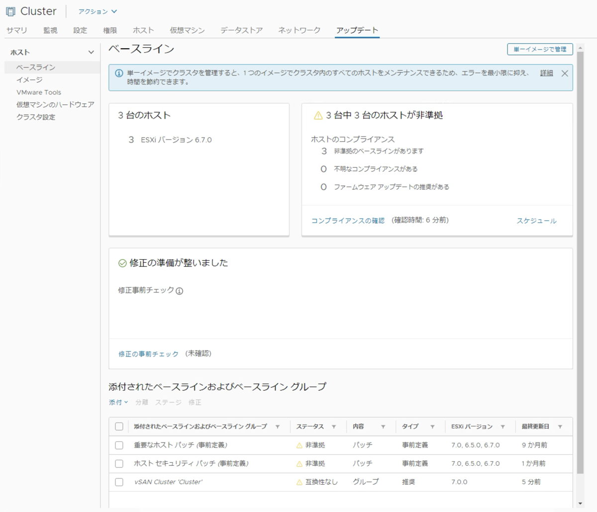 f:id:vmwarekkHCI:20200626112531p:plain f:id:vmwarekkHCI:20200626112531p:plain