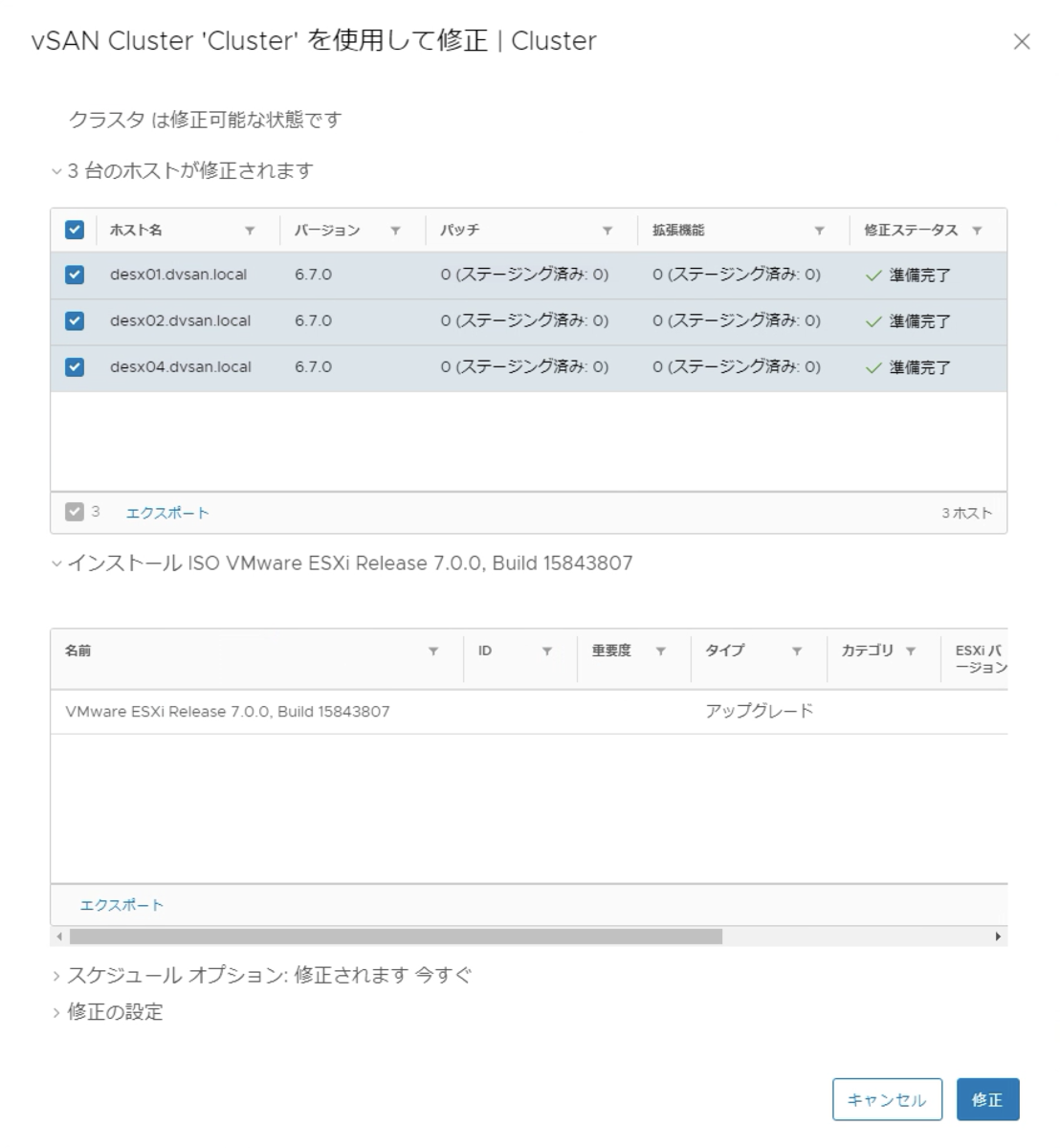 f:id:vmwarekkHCI:20200626113638p:plain f:id:vmwarekkHCI:20200626113638p:plain