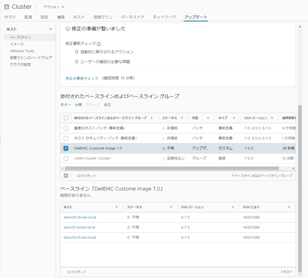 f:id:vmwarekkHCI:20200626115530p:plain f:id:vmwarekkHCI:20200626115530p:plain