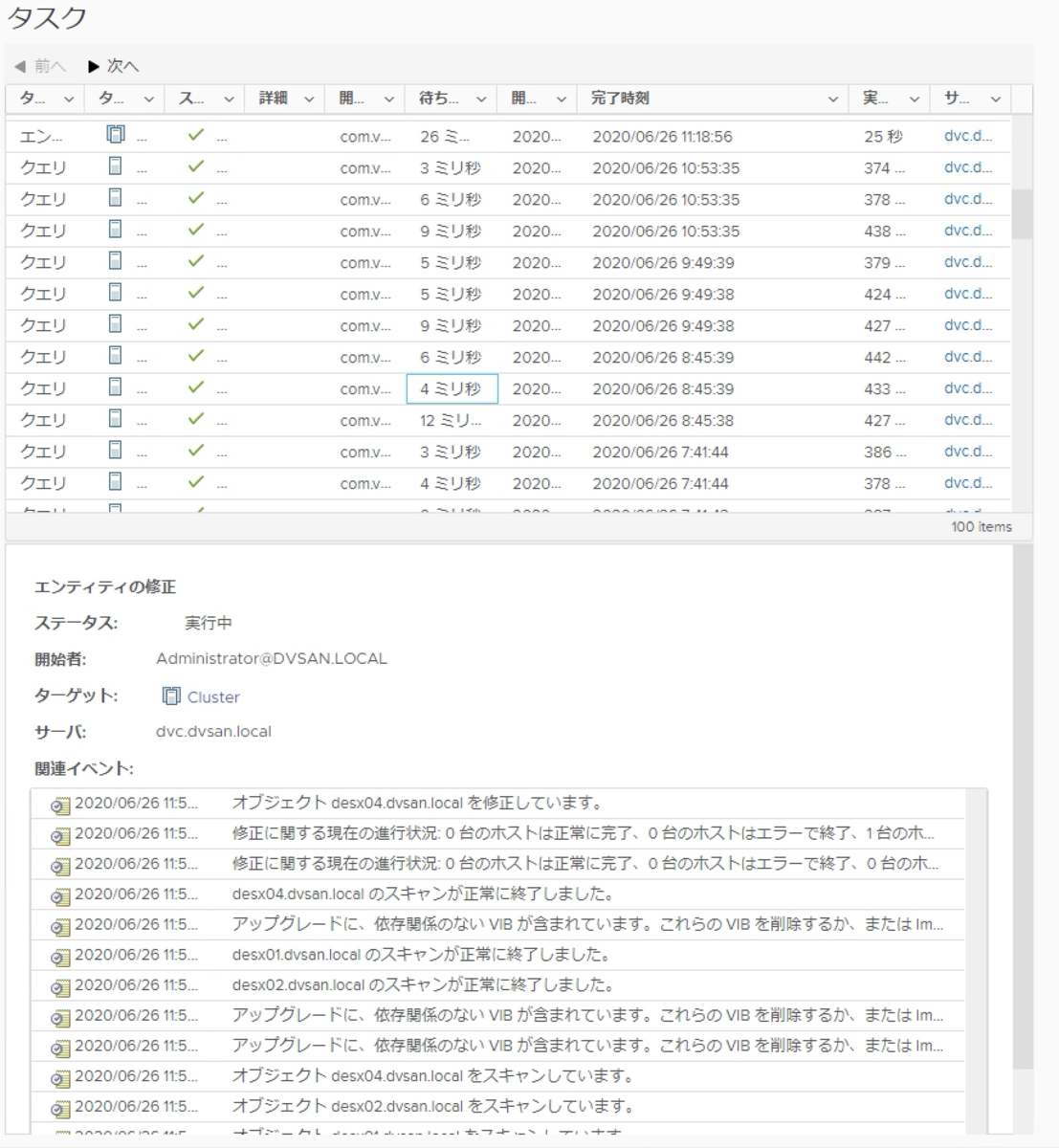 f:id:vmwarekkHCI:20200626115718p:plain f:id:vmwarekkHCI:20200626115718p:plain