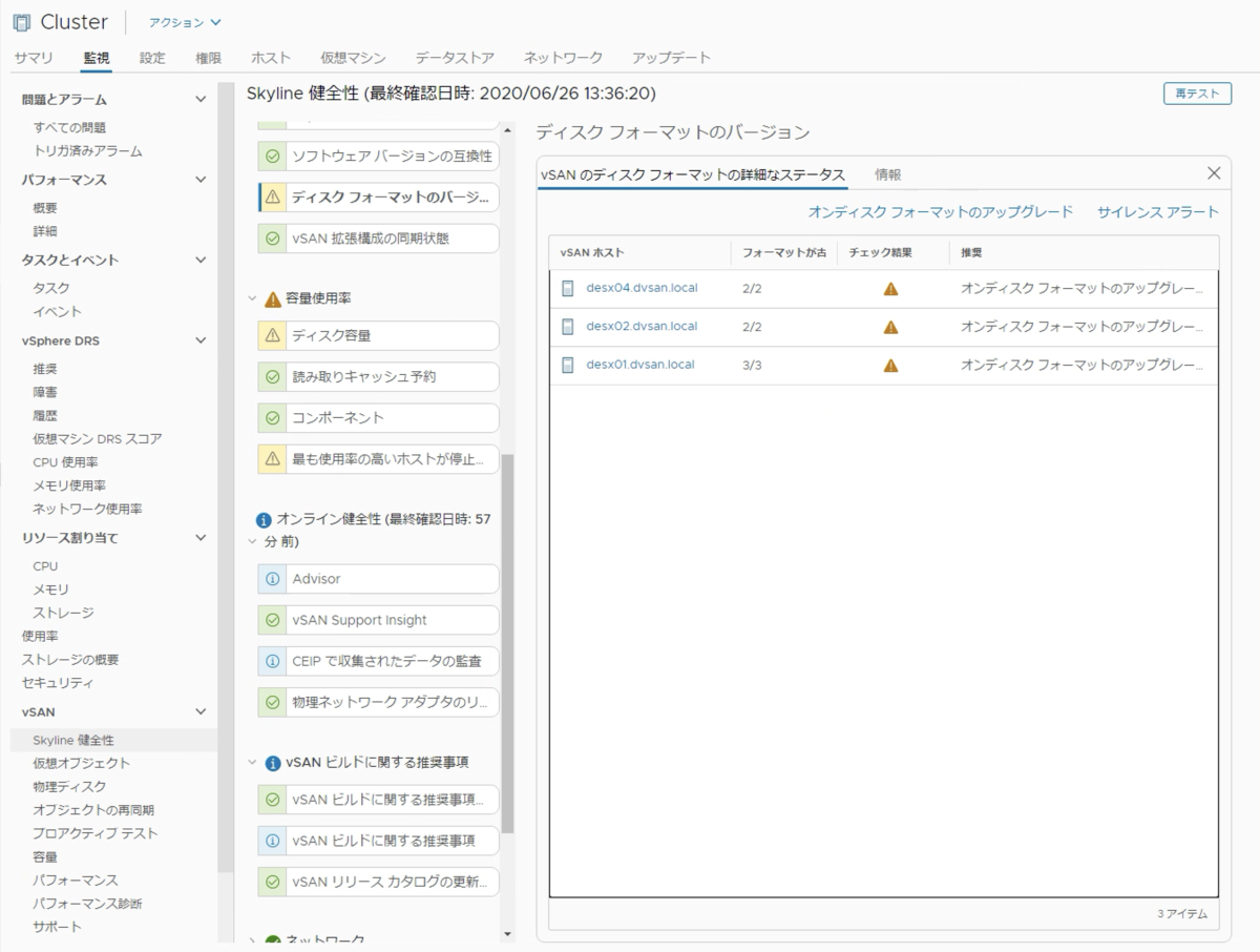 f:id:vmwarekkHCI:20200626140032p:plain f:id:vmwarekkHCI:20200626140032p:plain