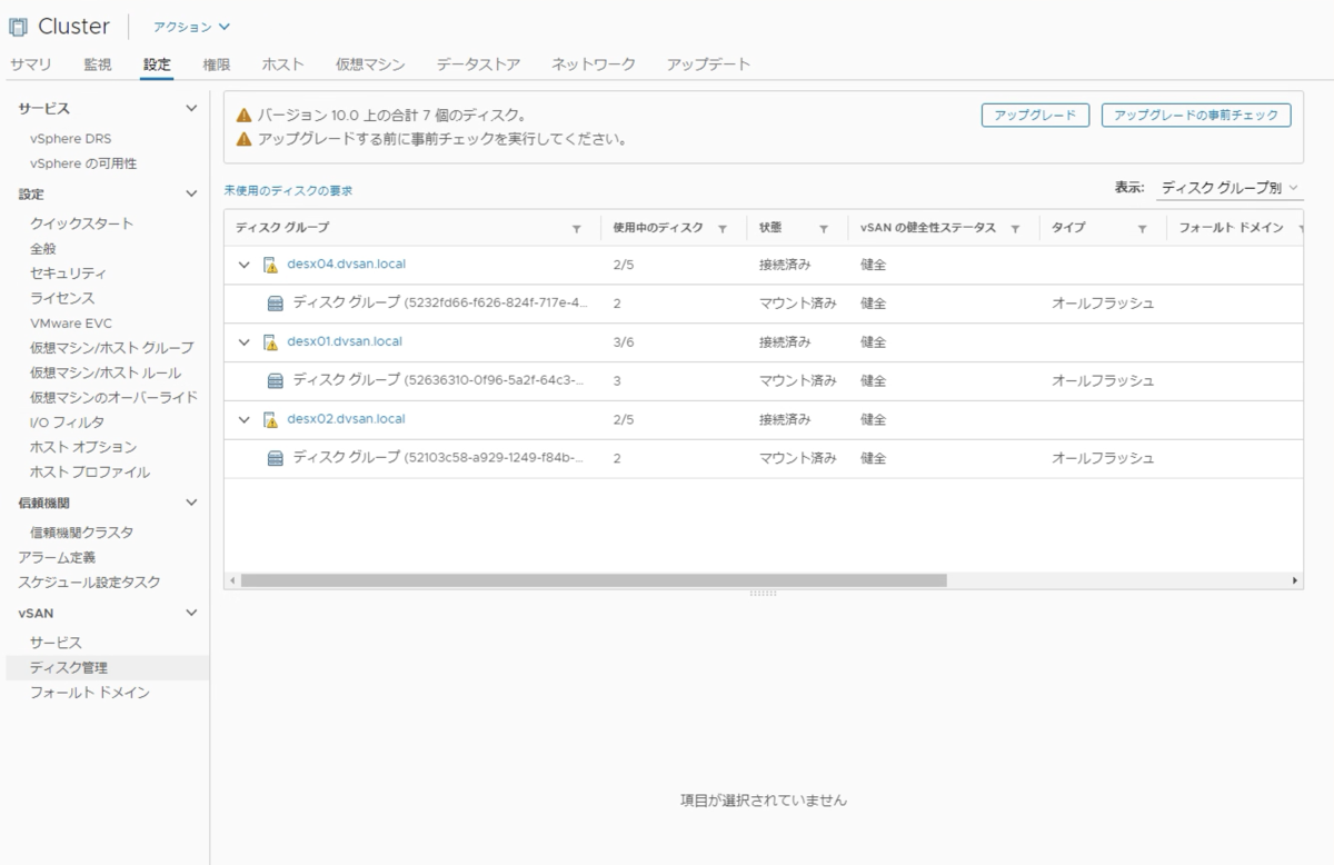 f:id:vmwarekkHCI:20200626140124p:plain f:id:vmwarekkHCI:20200626140124p:plain
