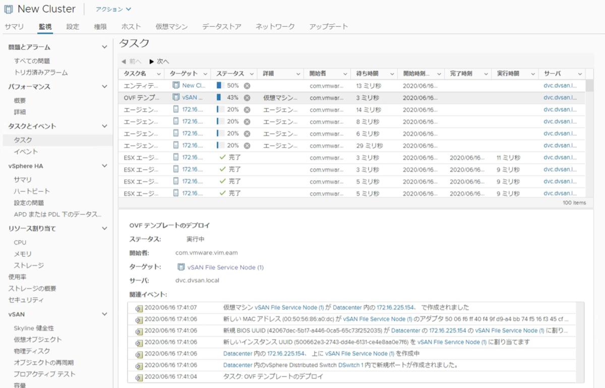 f:id:vmwarekkHCI:20200630151246p:plain f:id:vmwarekkHCI:20200630151246p:plain