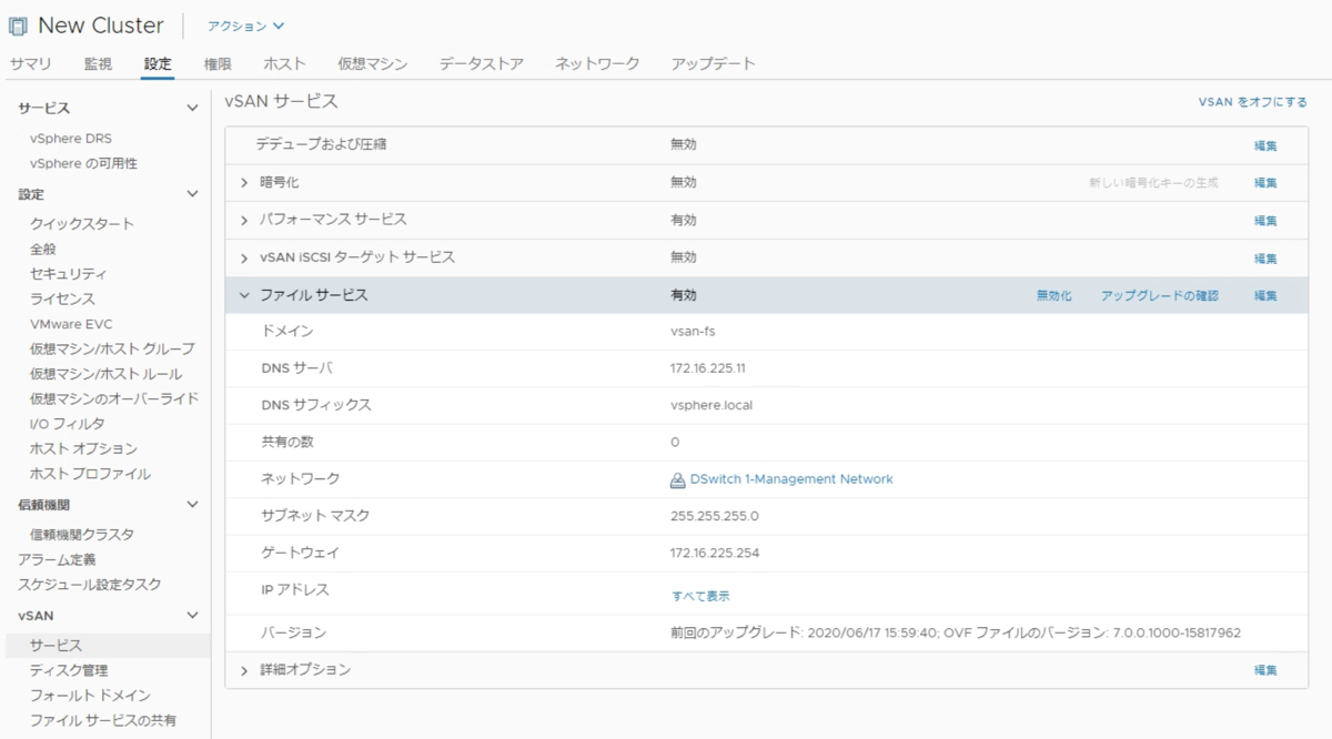 f:id:vmwarekkHCI:20200630151816p:plain f:id:vmwarekkHCI:20200630151816p:plain