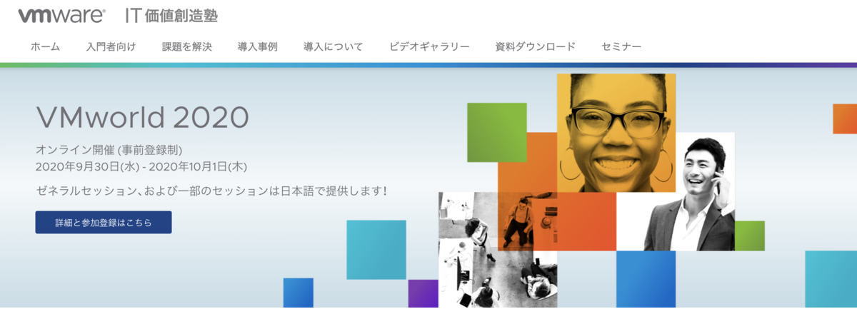 f:id:vmwarekkHCI:20200818145831p:plain