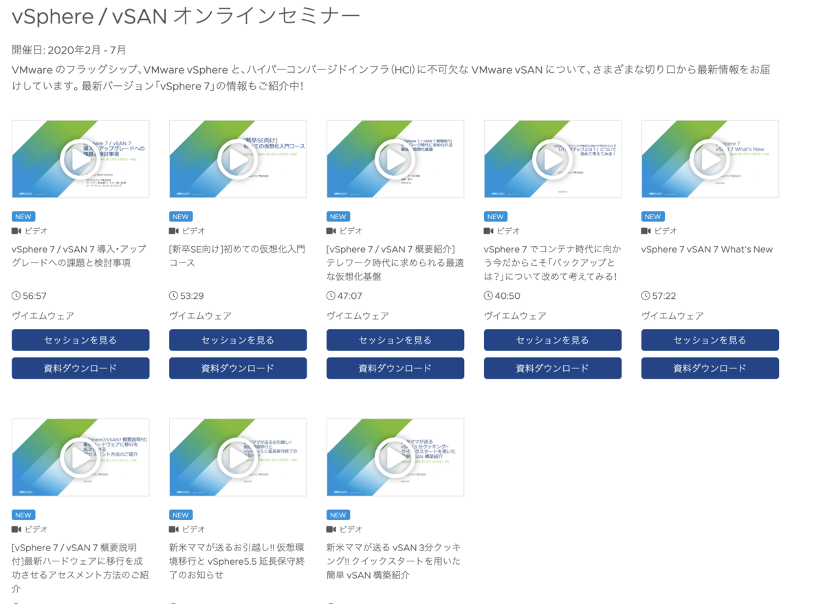 f:id:vmwarekkHCI:20200827120427p:plain f:id:vmwarekkHCI:20200827120427p:plain