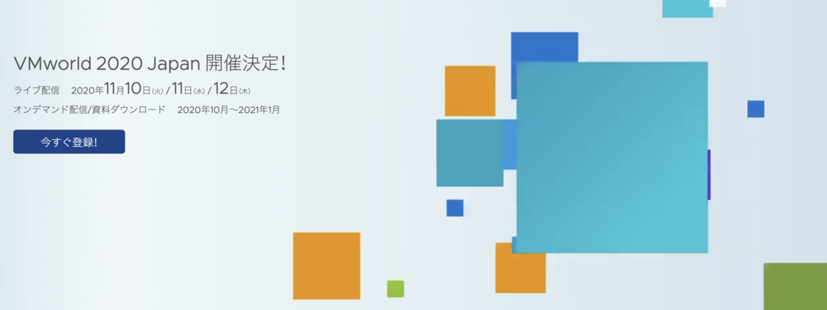 f:id:vmwarekkHCI:20200930091522p:plain f:id:vmwarekkHCI:20200930091522p:plain
