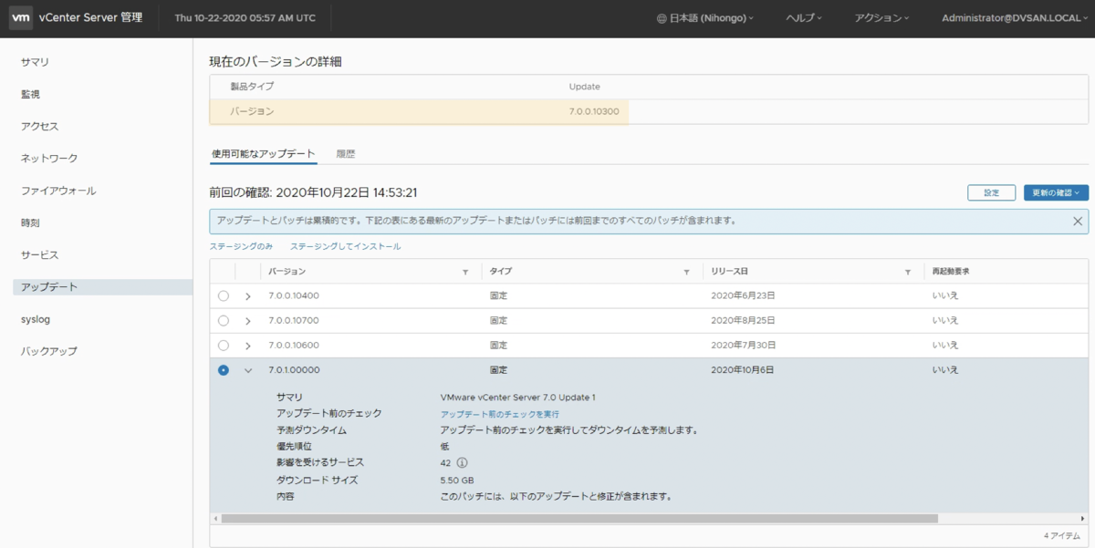 f:id:vmwarekkHCI:20201022145840p:plain