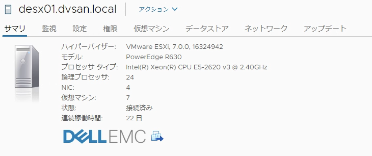 f:id:vmwarekkHCI:20201022150029p:plain