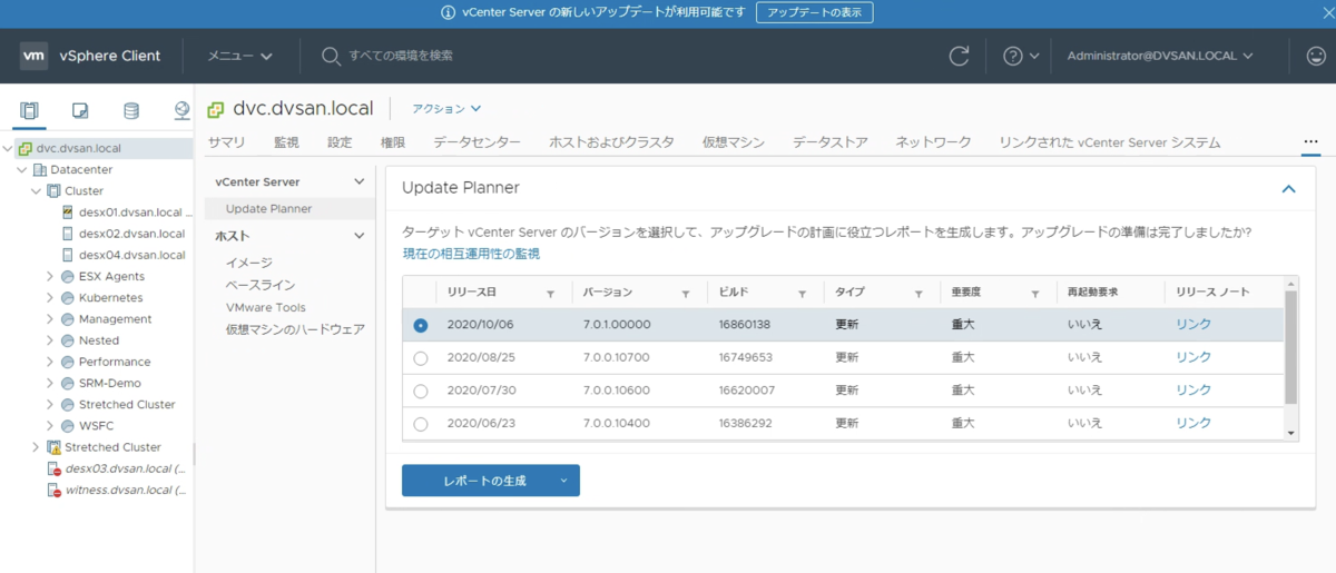 f:id:vmwarekkHCI:20201022150534p:plain