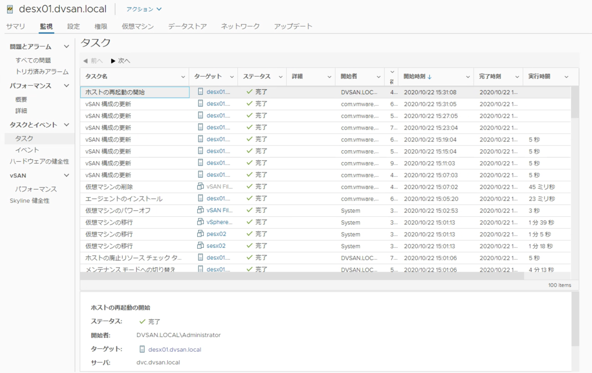 f:id:vmwarekkHCI:20201022153143p:plain f:id:vmwarekkHCI:20201022153143p:plain