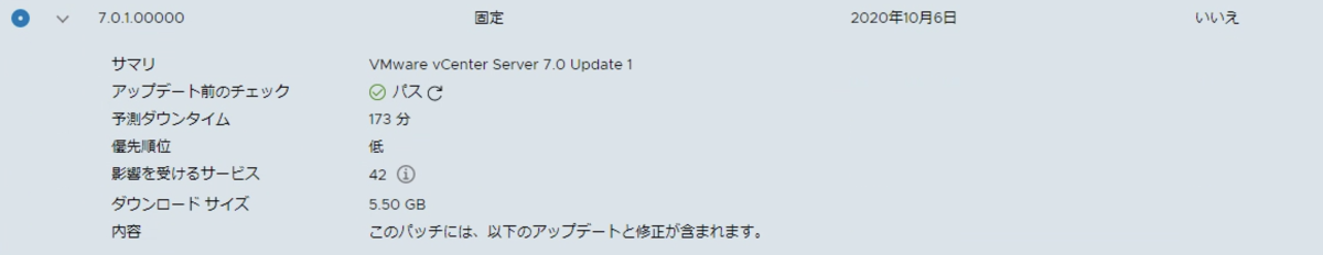f:id:vmwarekkHCI:20201022154128p:plain
