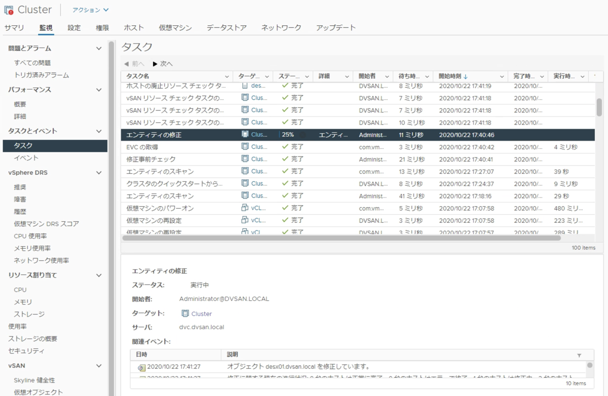 f:id:vmwarekkHCI:20201022174230p:plain