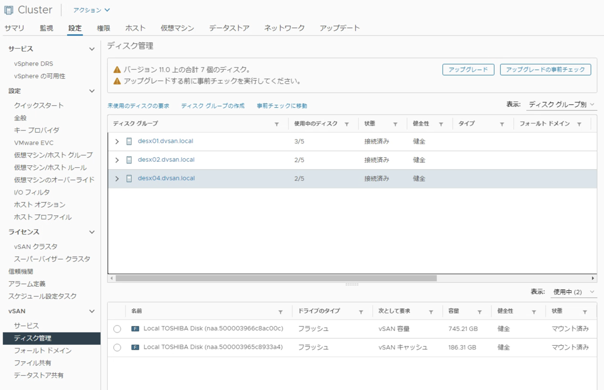 f:id:vmwarekkHCI:20201023141750p:plain