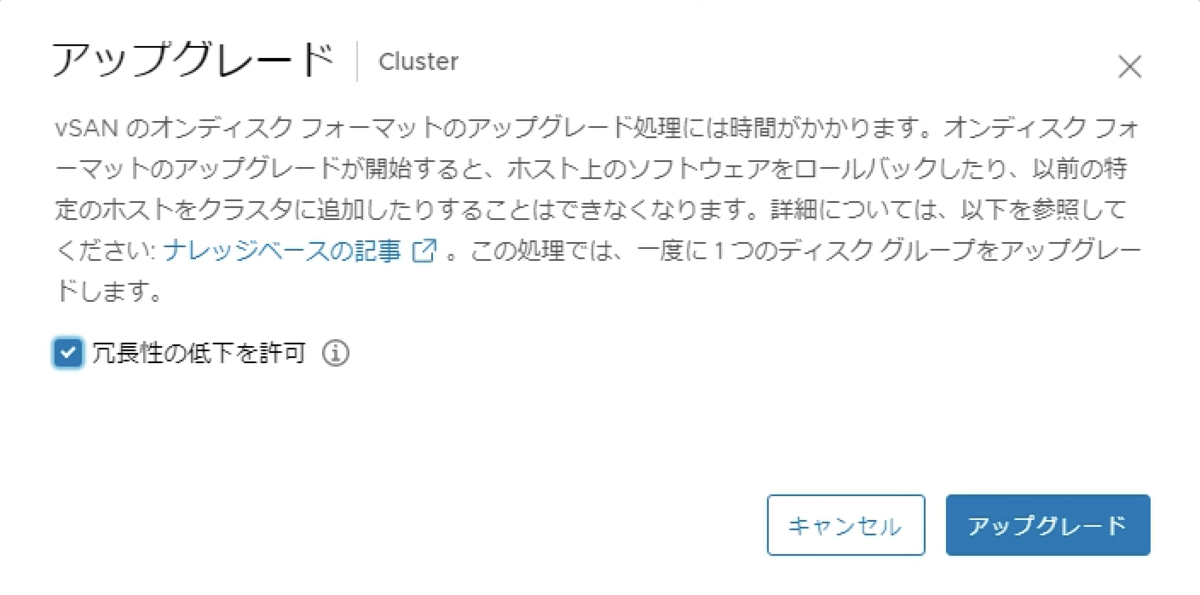 f:id:vmwarekkHCI:20201023142010p:plain
