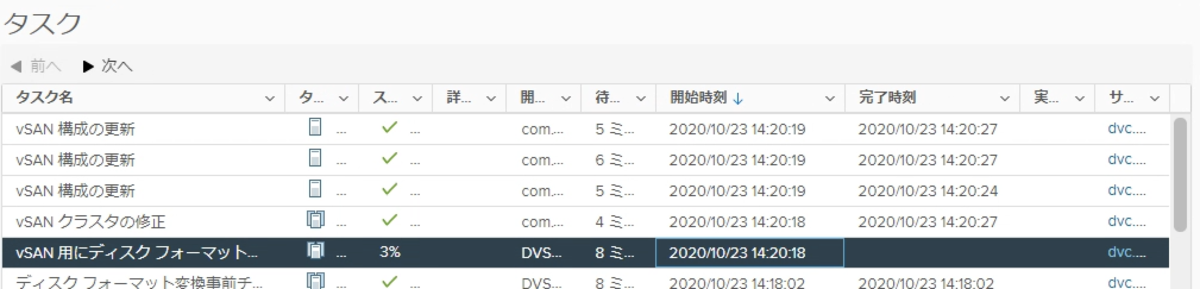 f:id:vmwarekkHCI:20201023142046p:plain