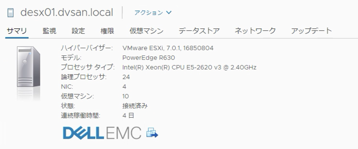 f:id:vmwarekkHCI:20201027102031p:plain f:id:vmwarekkHCI:20201027102031p:plain