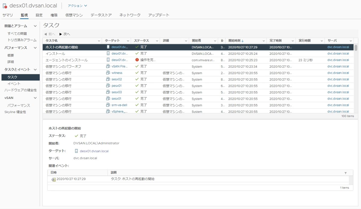 f:id:vmwarekkHCI:20201027102938p:plain f:id:vmwarekkHCI:20201027102938p:plain