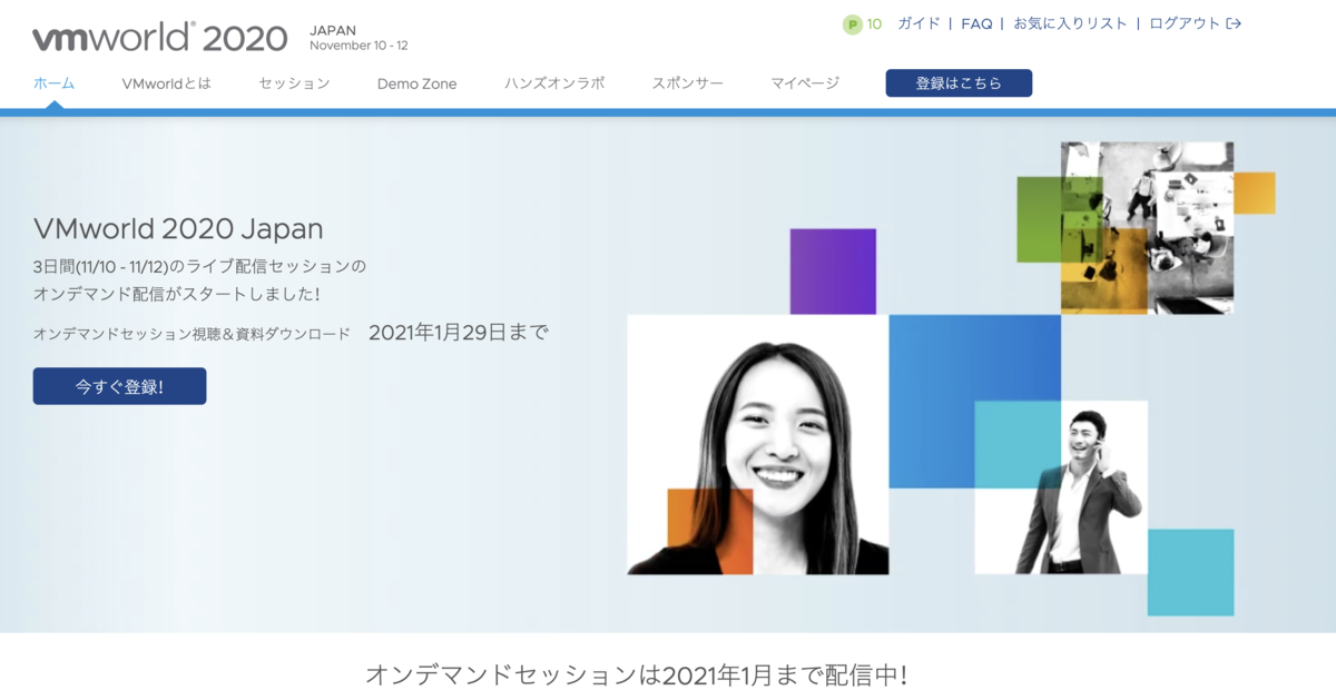 f:id:vmwarekkHCI:20201202121616p:plain