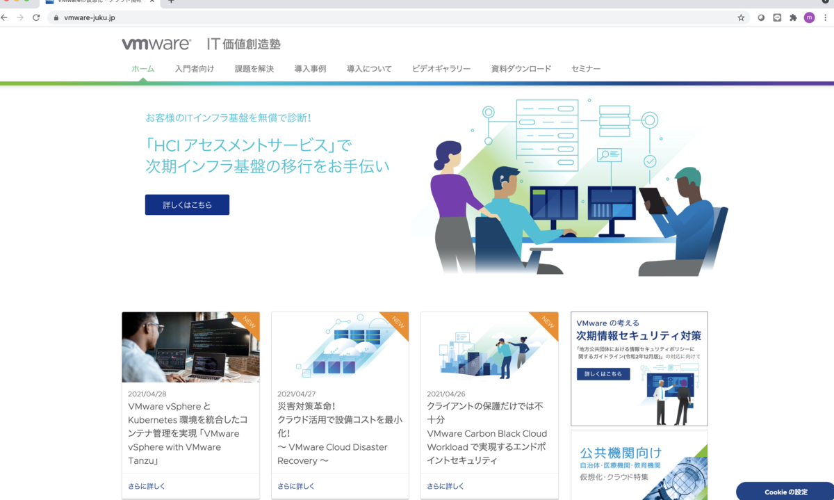 f:id:vmwarekkHCI:20210510152356p:plain