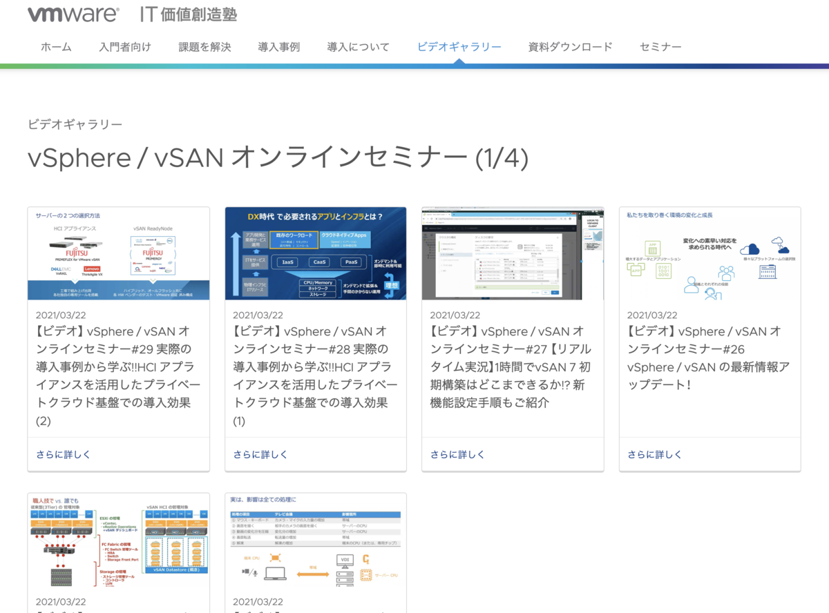 f:id:vmwarekkHCI:20210510160142p:plain