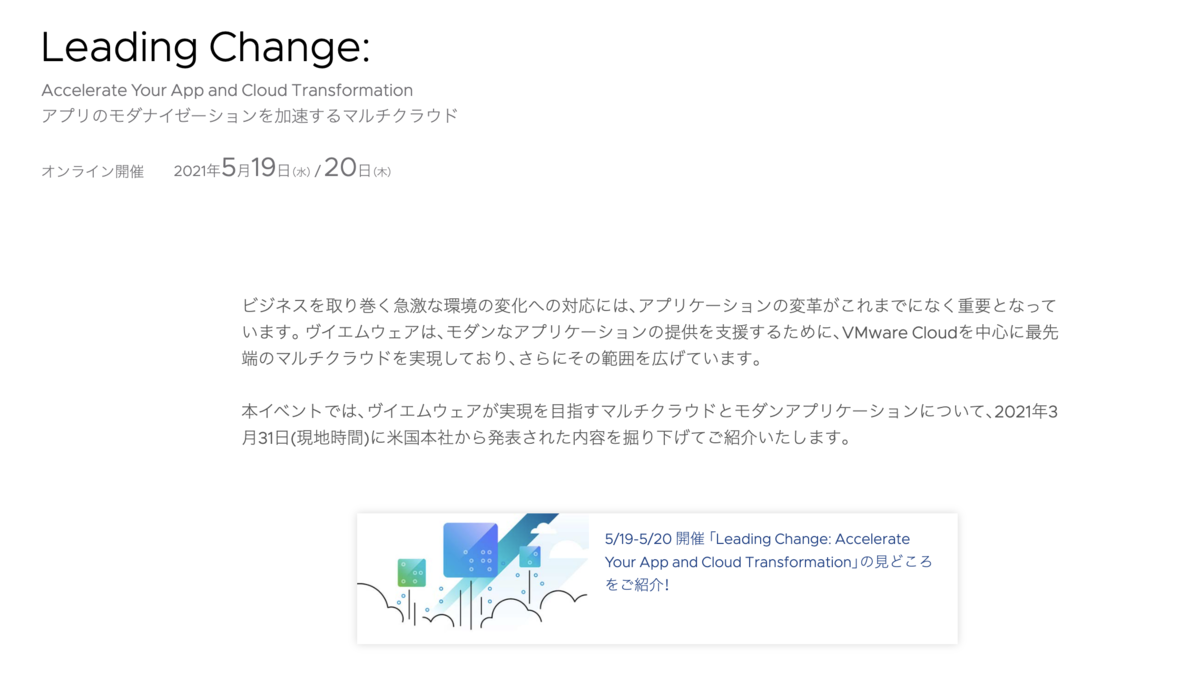 f:id:vmwarekkHCI:20210510161713p:plain