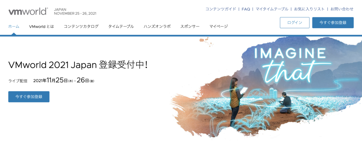 f:id:vmwarekkHCI:20210927174533p:plain
