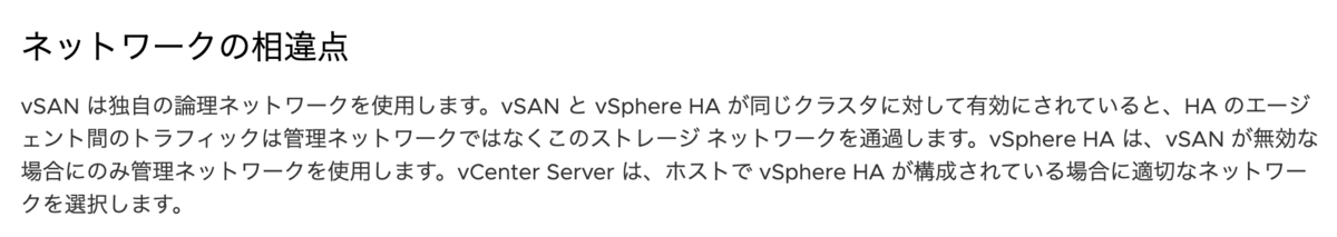 f:id:vmwarekkHCI:20220117163411p:plain