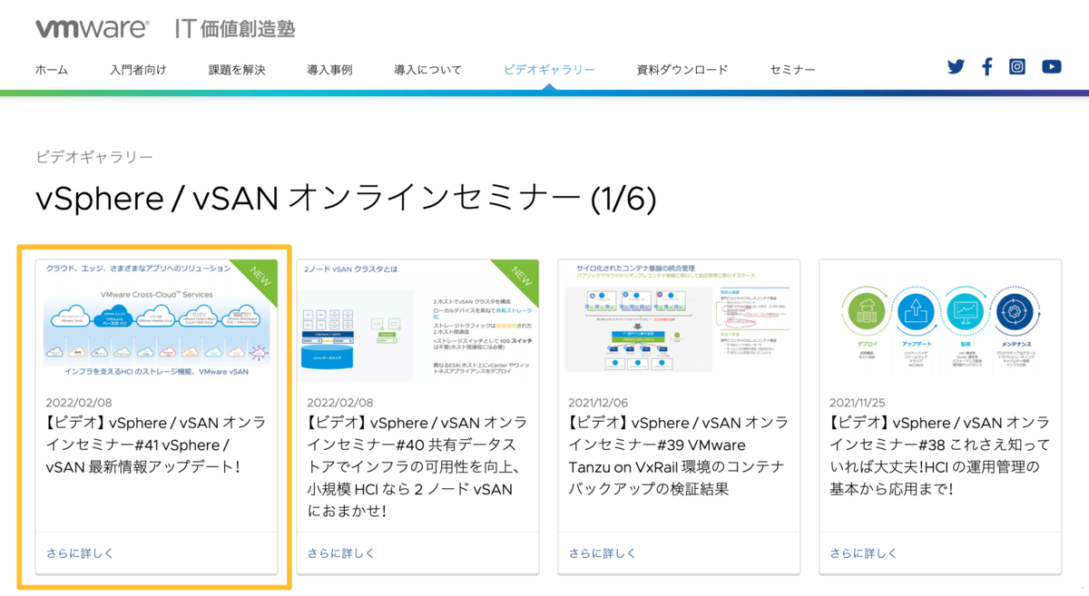 f:id:vmwarekkHCI:20220215093900p:plain