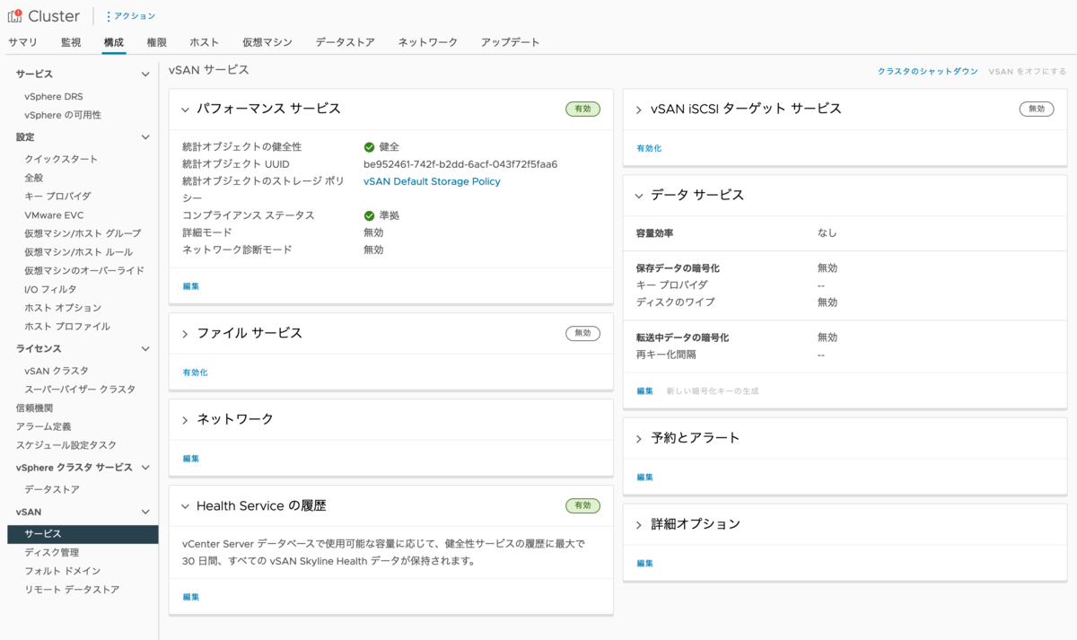 f:id:vmwarekkHCI:20220302114156p:plain