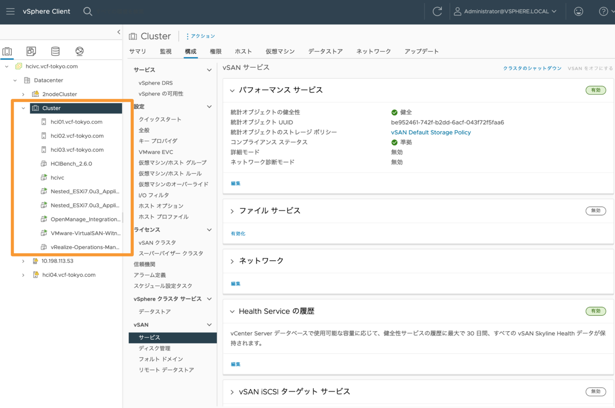 f:id:vmwarekkHCI:20220311110128p:plain