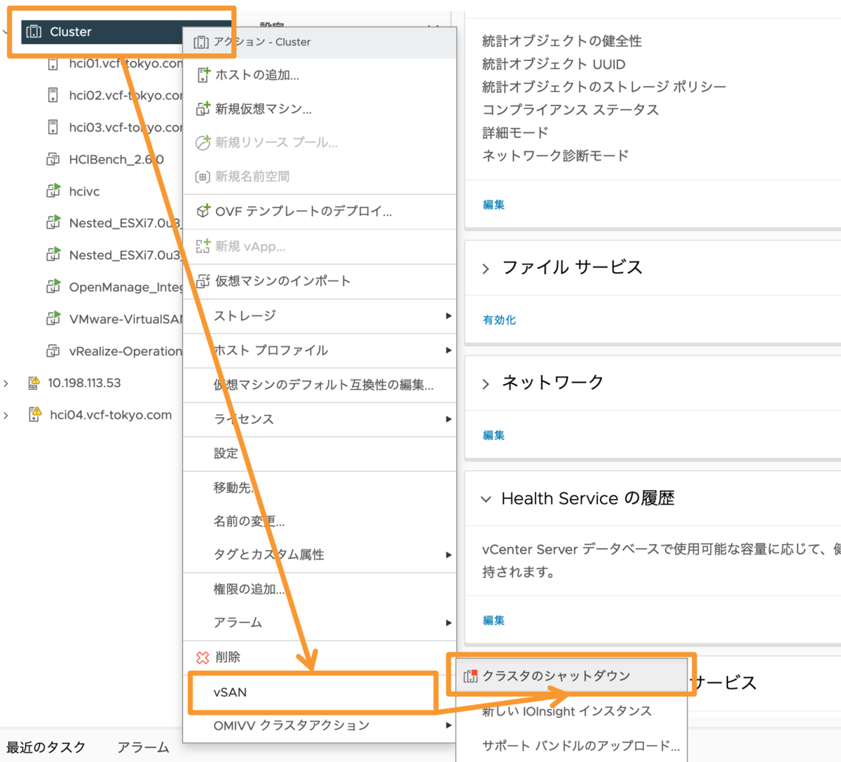 f:id:vmwarekkHCI:20220311110151p:plain