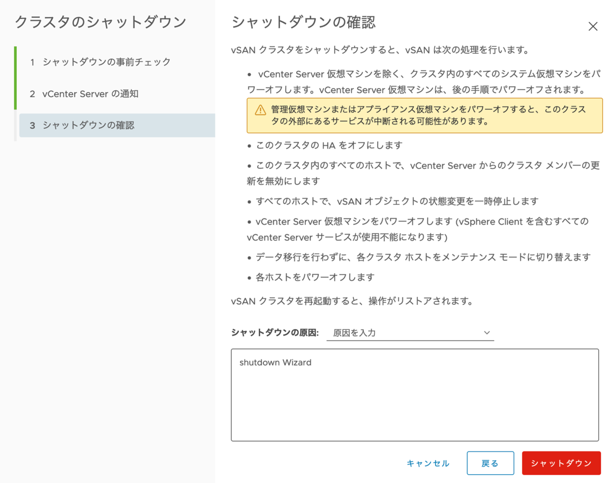 f:id:vmwarekkHCI:20220311110349p:plain
