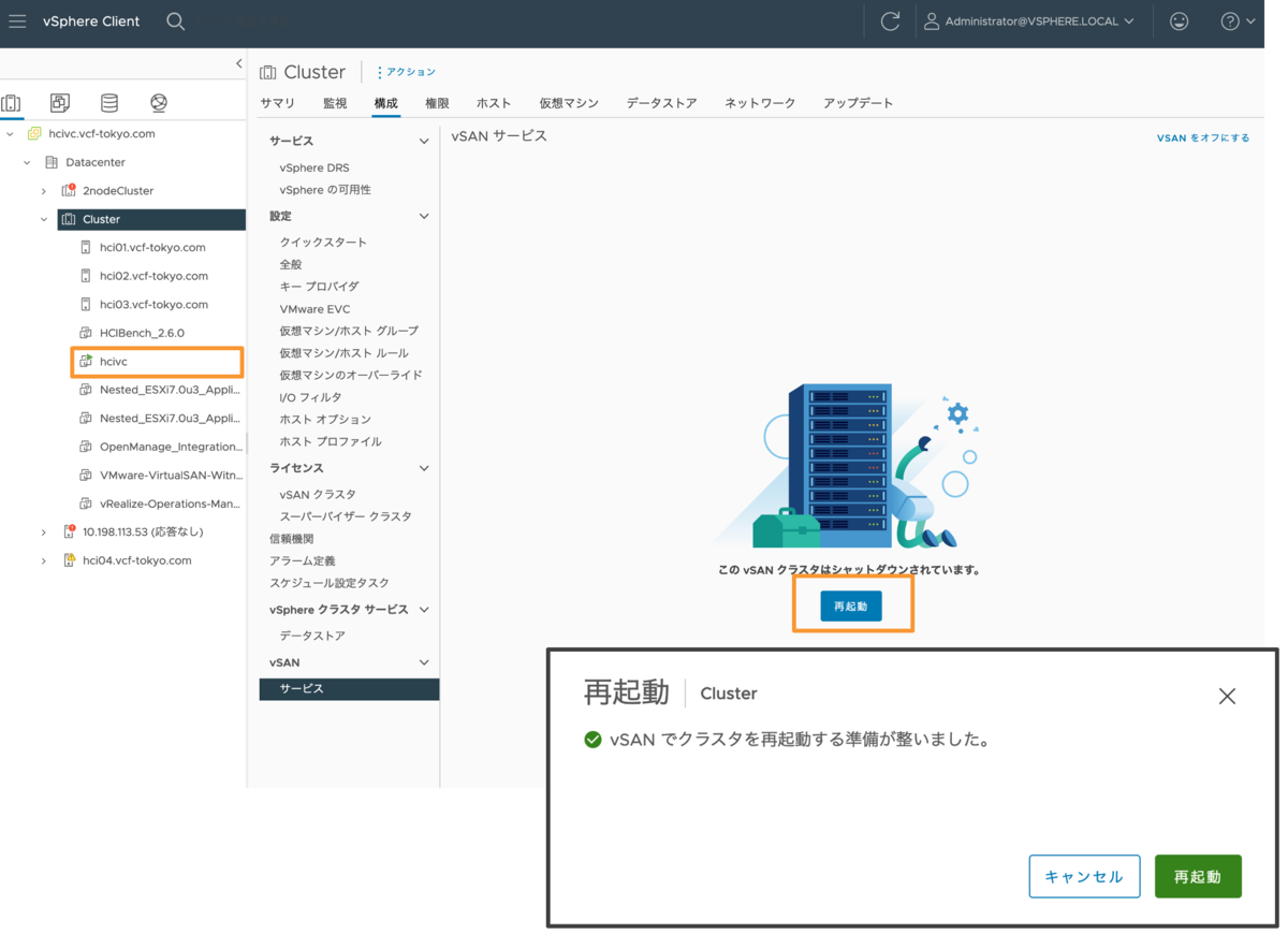f:id:vmwarekkHCI:20220311110418p:plain