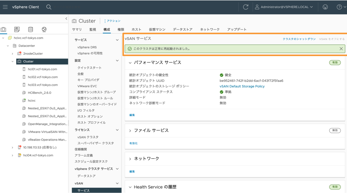 f:id:vmwarekkHCI:20220311110511p:plain