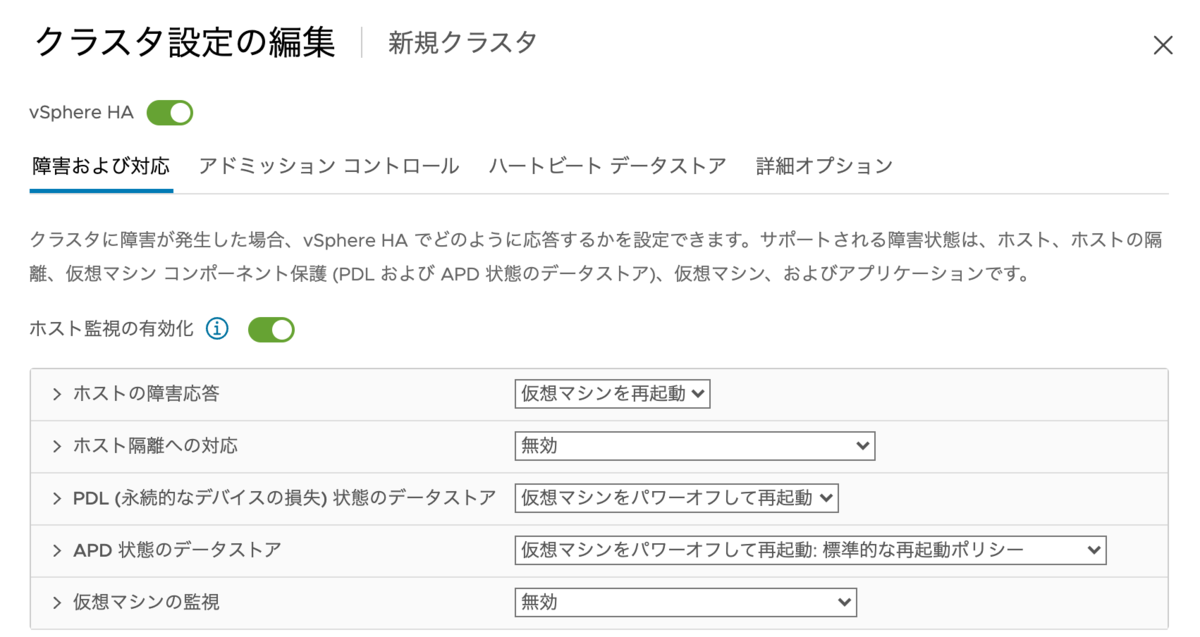 f:id:vmwarekkHCI:20220324102607p:plain