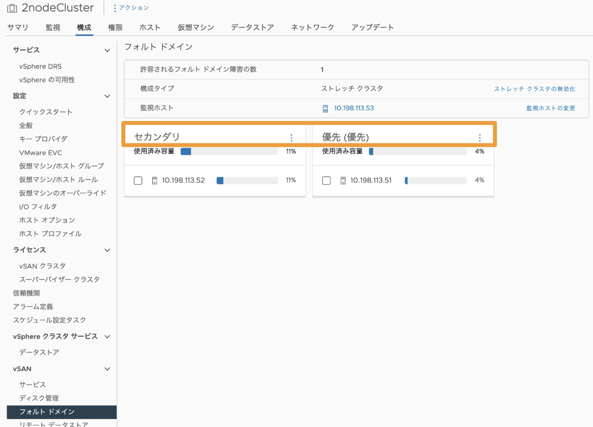 f:id:vmwarekkHCI:20220405103806p:plain