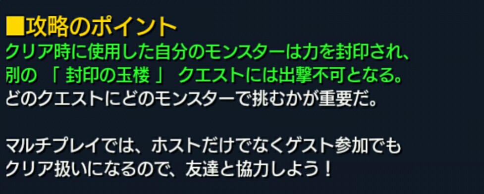モンスト 覇者の塔 封印の玉楼ソロクリア報告 メンバーはコイツ等だ なべっちの日々の記録