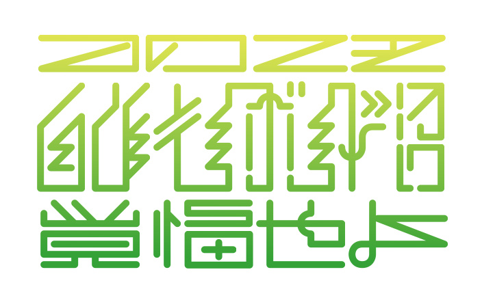 f:id:voidkeys:20191210230855p:plain f:id:voidkeys:20191210230855p:plain